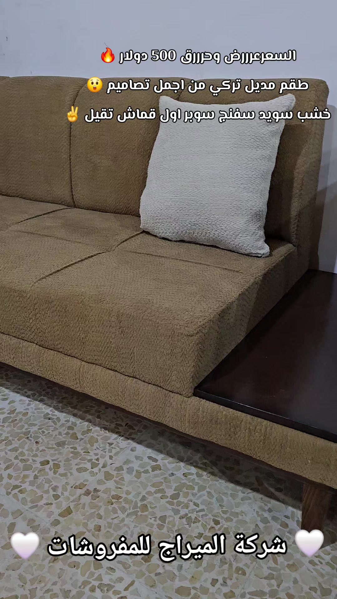 @شركة الميراج