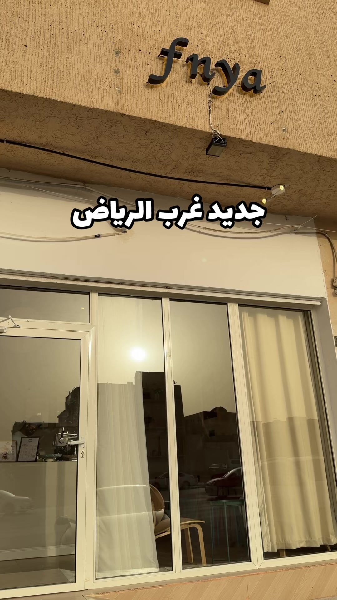 @همس محمد 🫶🏻 تغطيات