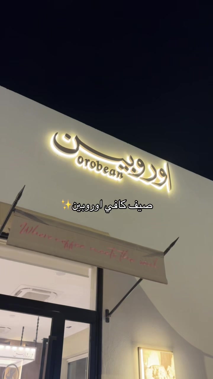 @بلوقر فَجر | الأحساء.📸🌴