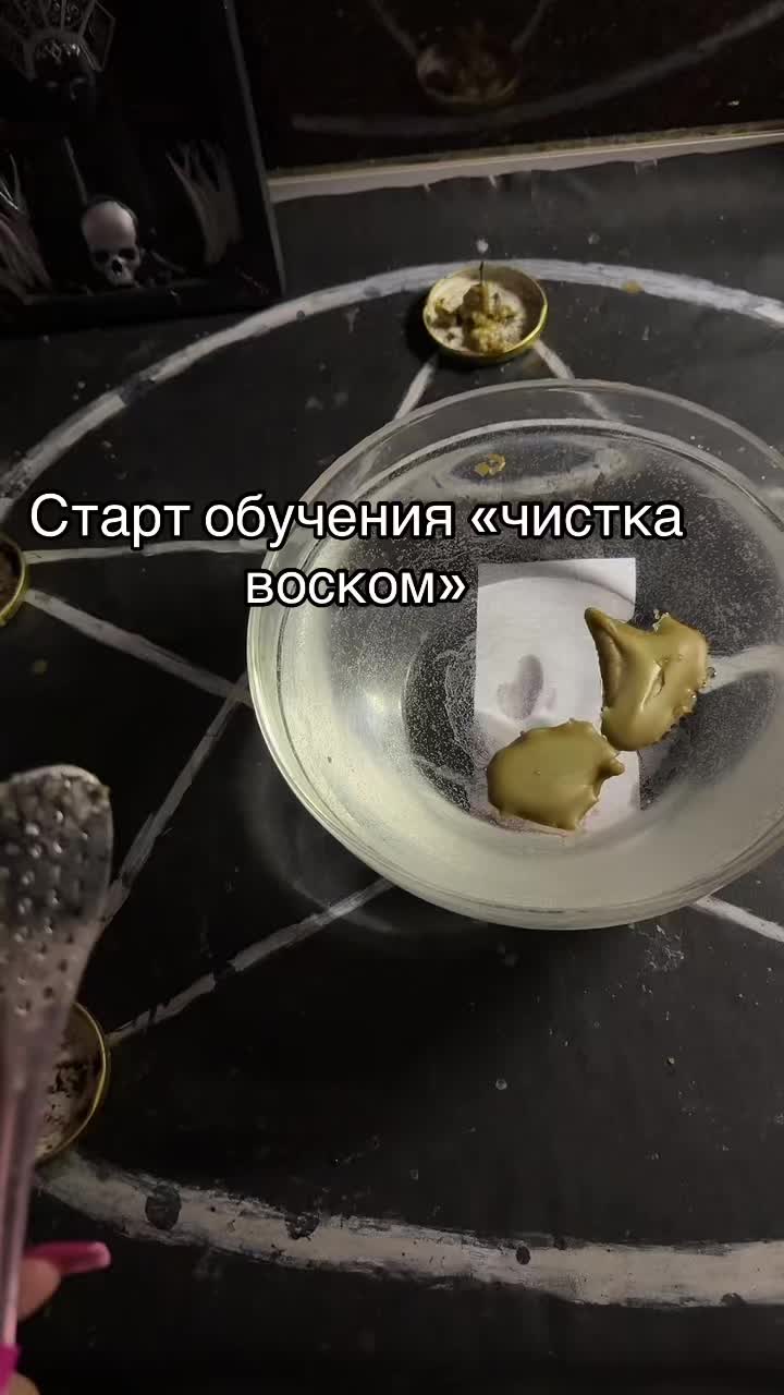 @Медицинская ведьма 🔮