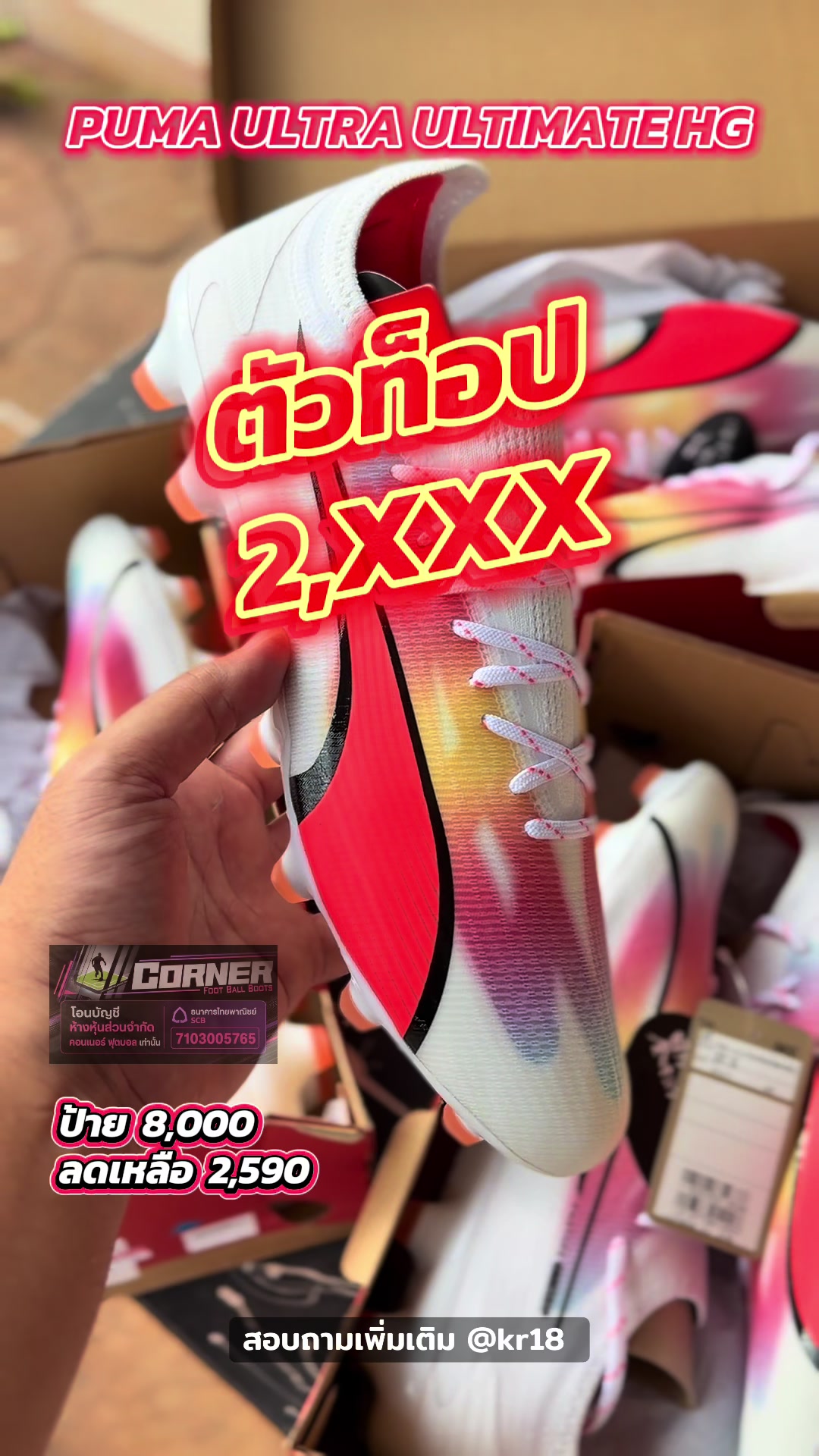 @Corner Football Korat