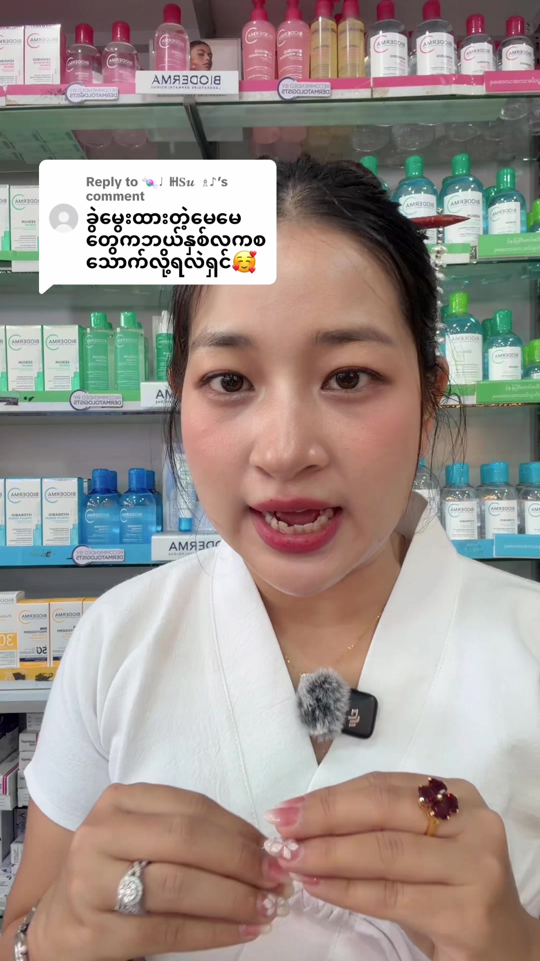 @kitkitpharmacist❤️