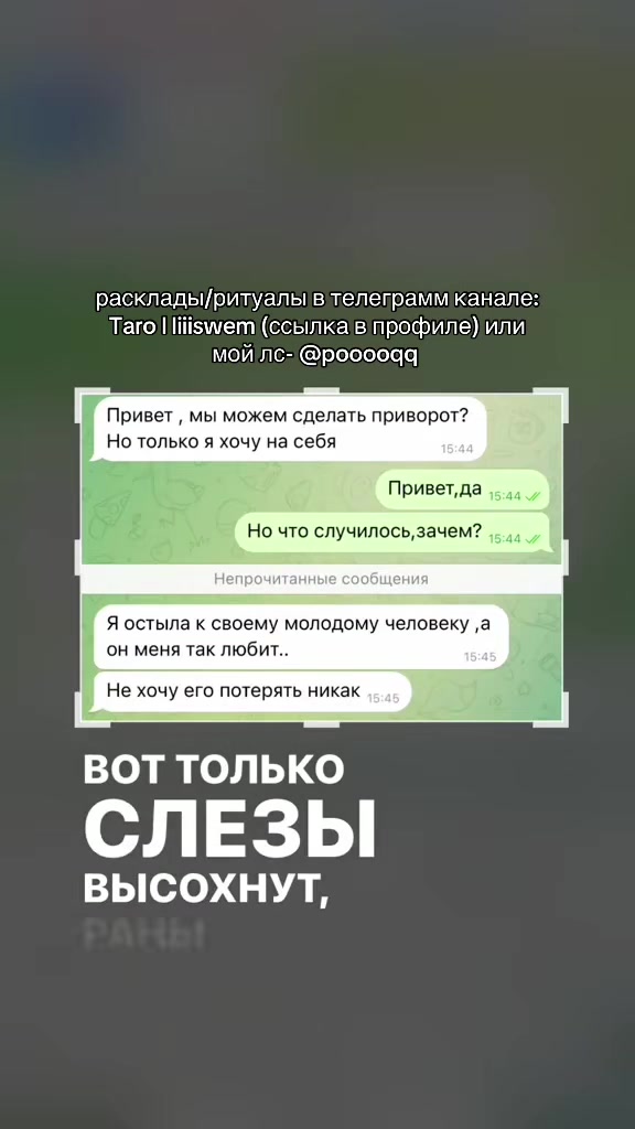 @Тгк: Таrо | liiiswem
