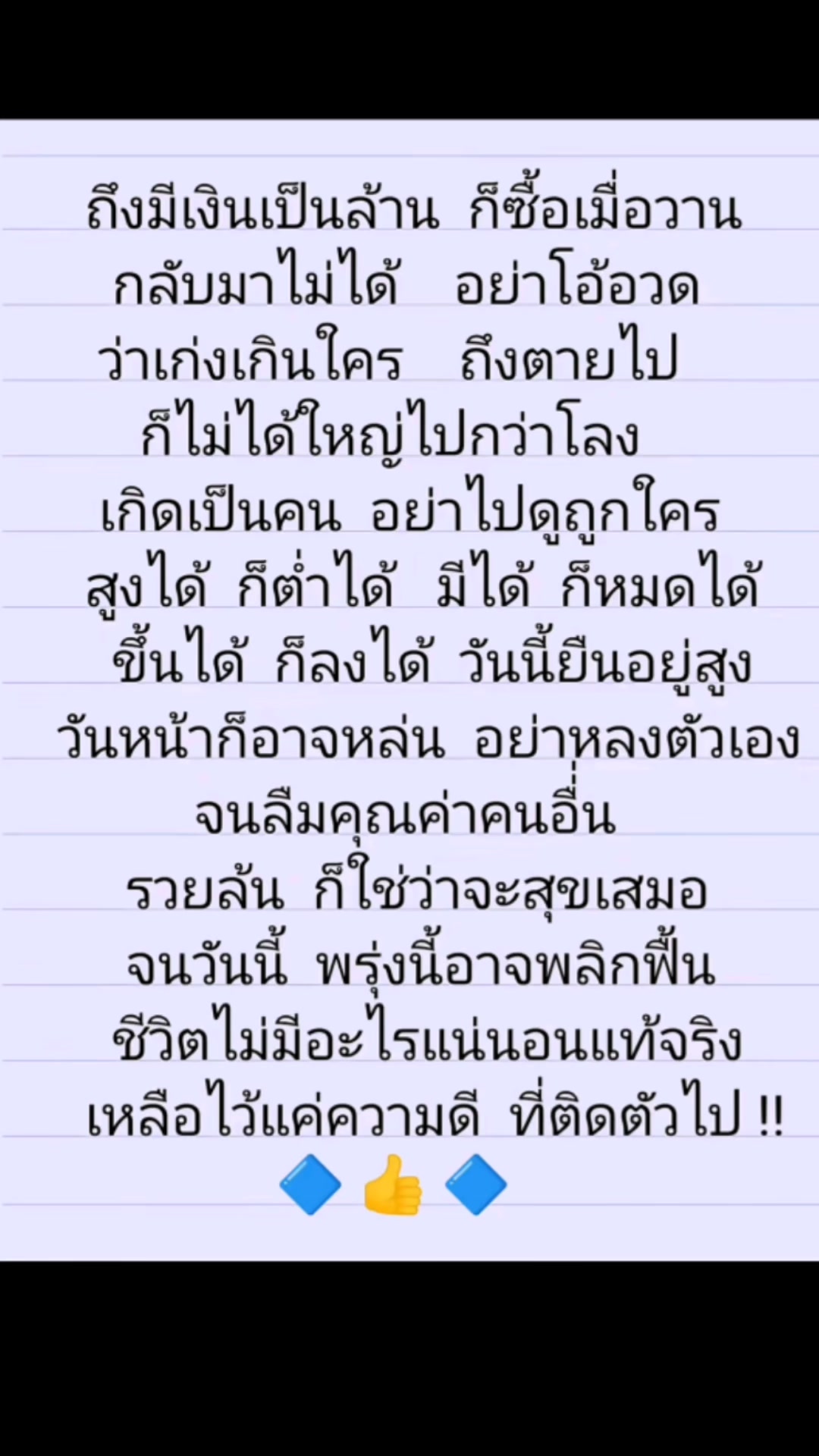 @วาโย ลม