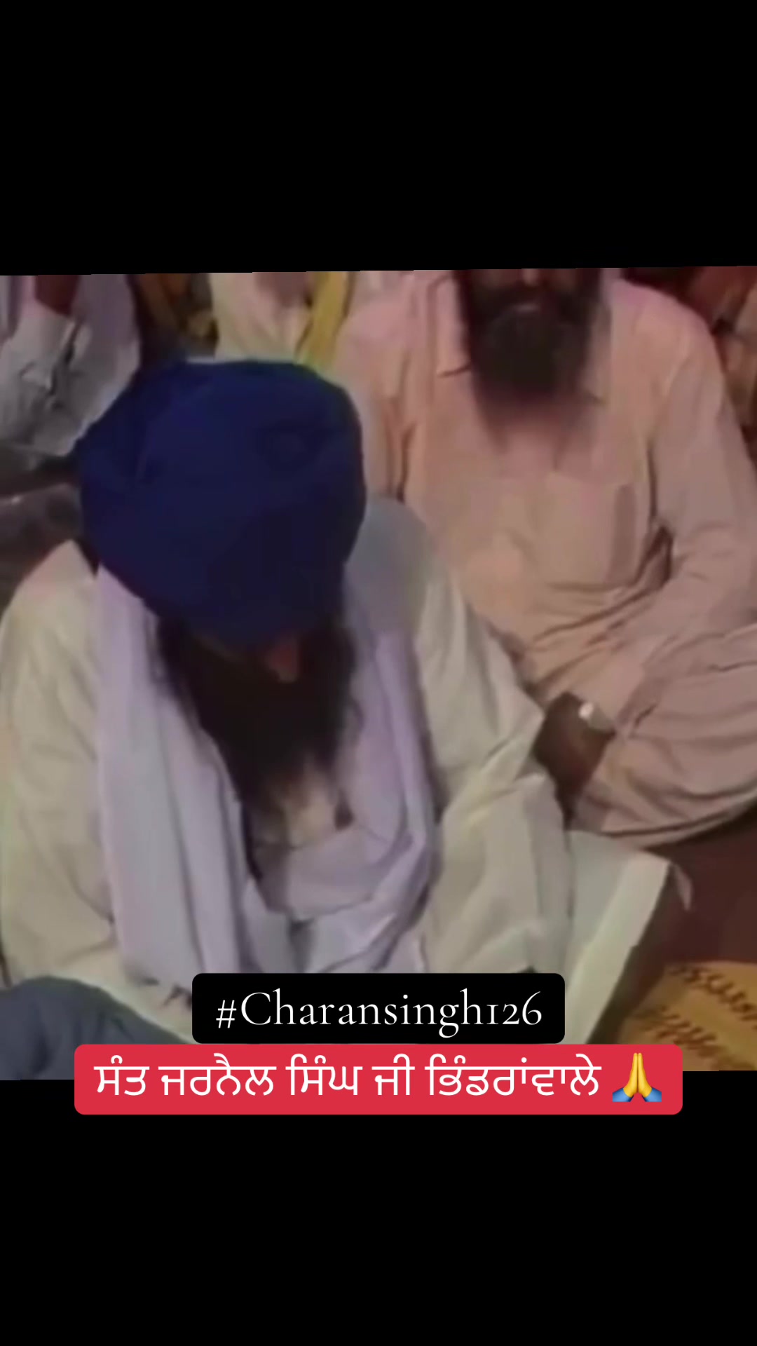 @ਚਰਨ ਬੜਿੰਗ