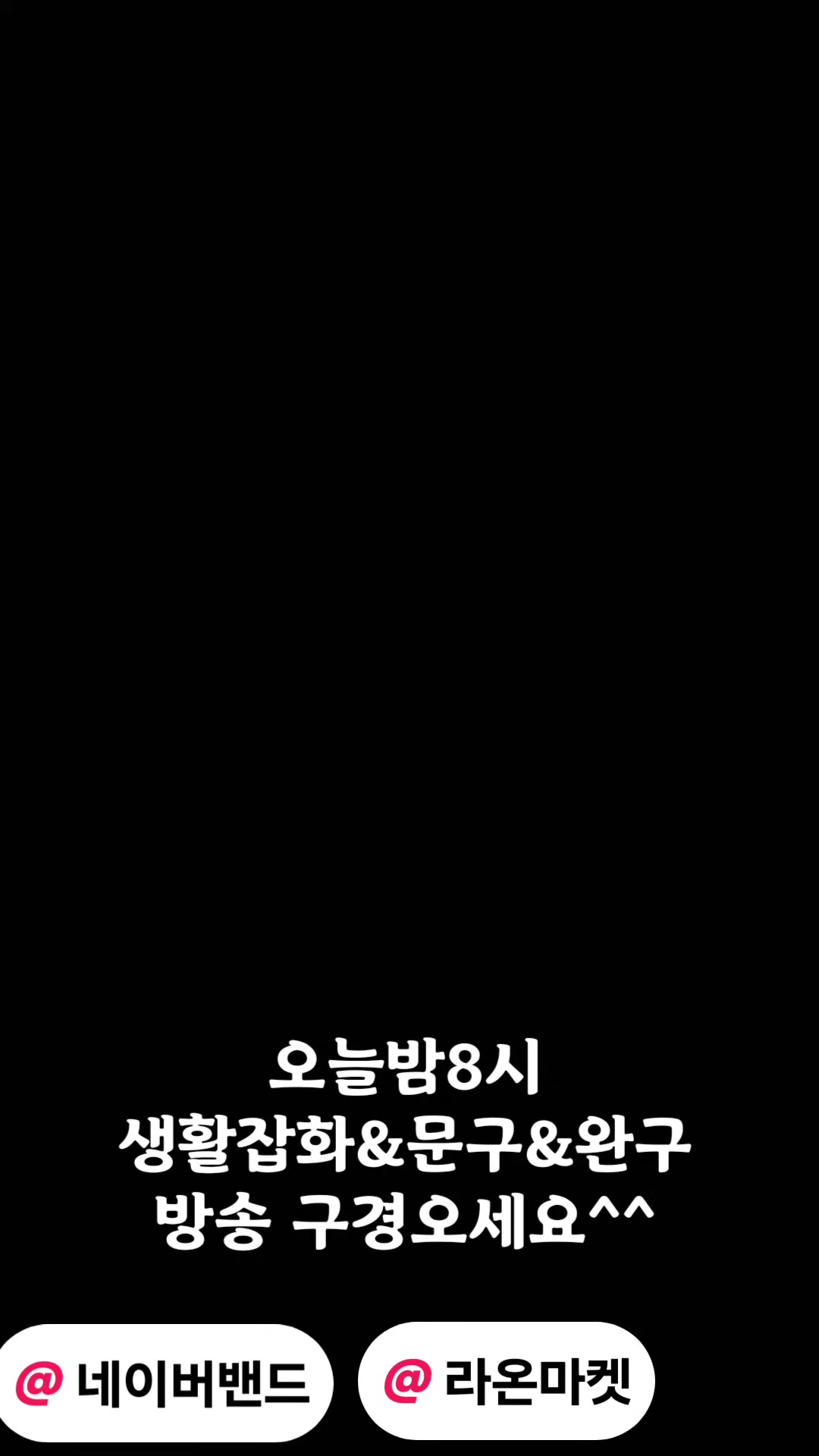 @라온마켓