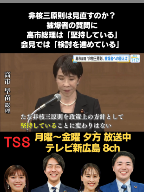 @テレビ新広島公式TikTok