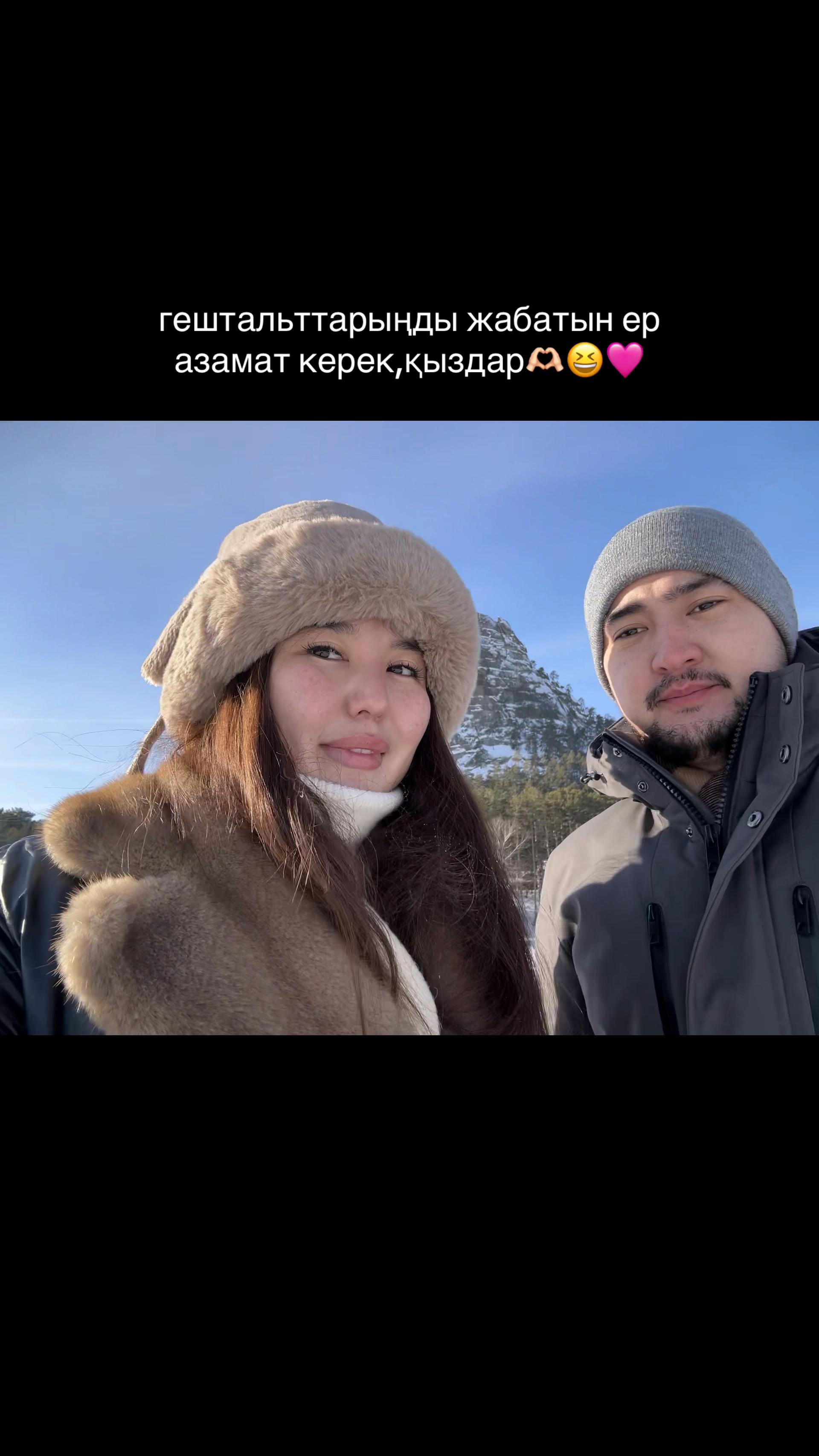 @Шаттық | smm 🫶🏻
