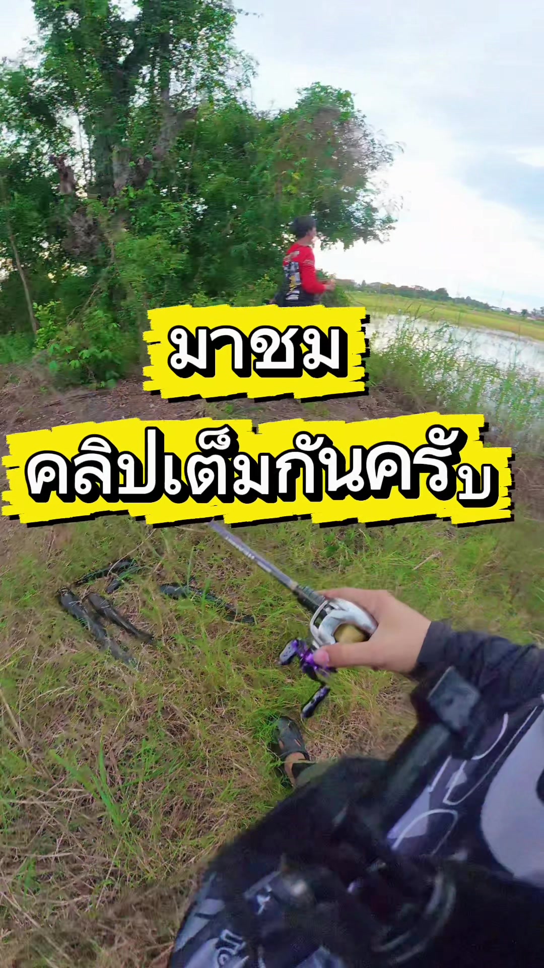 @น้ากอล์ฟ fishing ชอบแต่งรถ