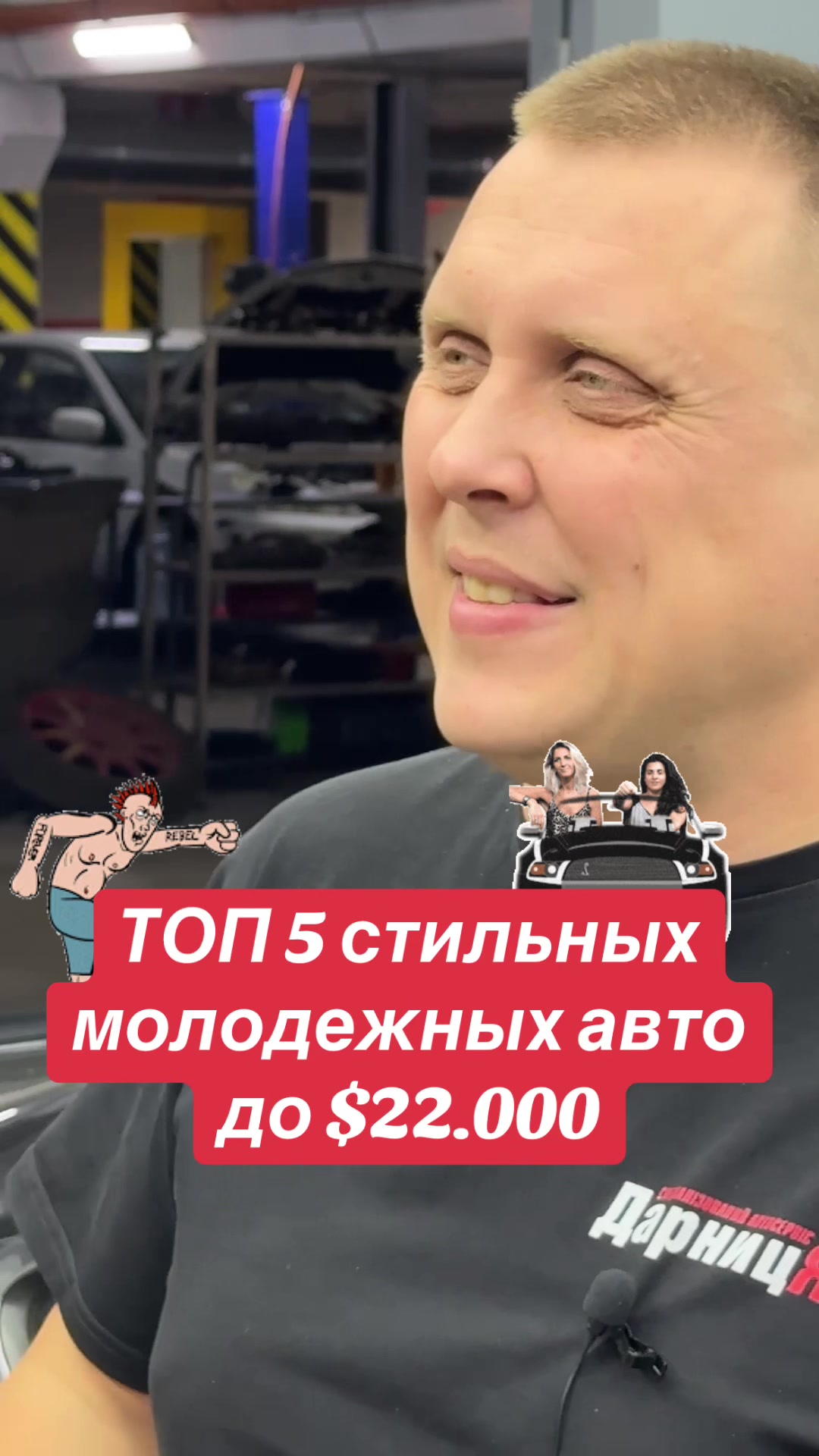 @ДарницЯ 1