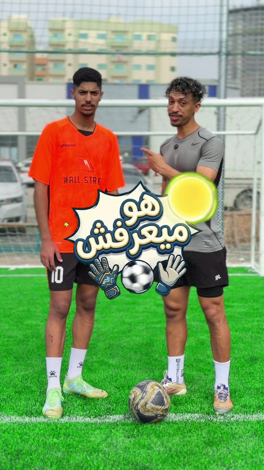 @اودي | العبها صح👌⚽