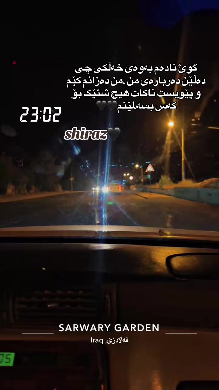 @Shiraz qaladzayنەوەی نوێ✌️🧡