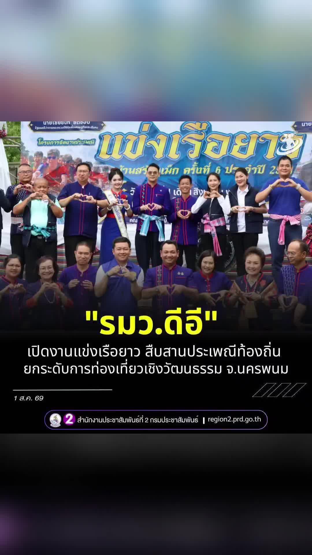 @ลาบขม ต้มแซ่บ