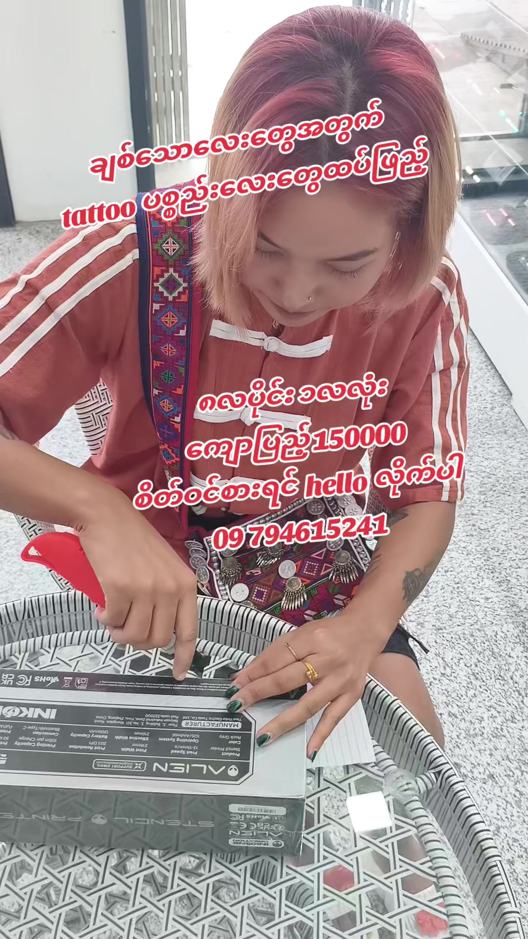 @ရွှေဖန် Nail&TattooArt(ThuZar)