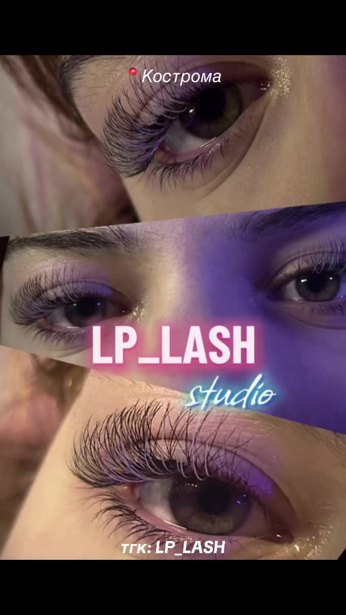 @LP_LASH STUDIO