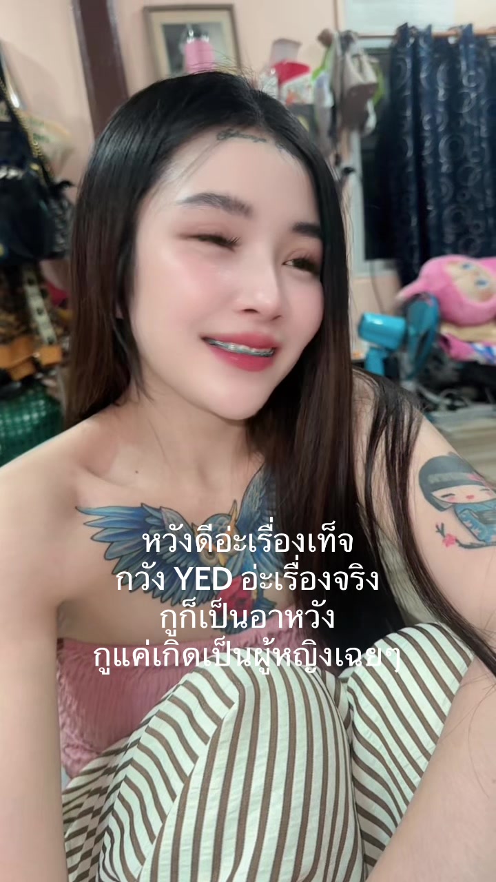 @เจน เสท่วย