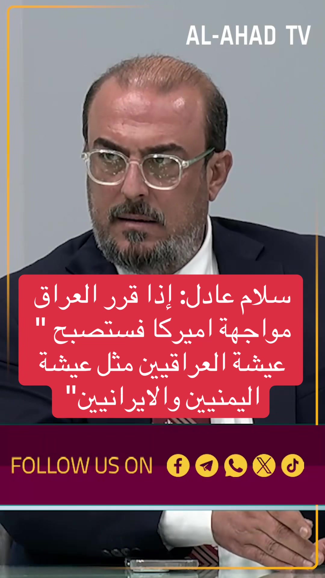 @عاجل وبس