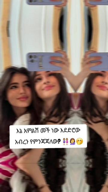 @&diams;️&bull;&deg;አምሃራዊት&deg;👸 &bull;&hearts;️&bull;