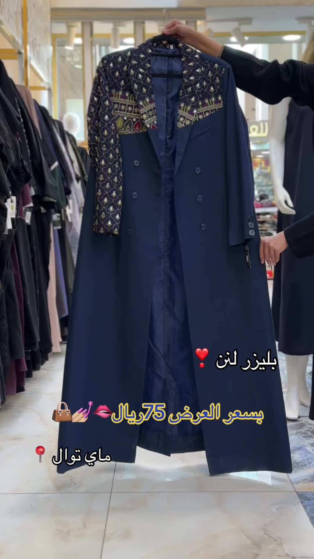 @ماي توال للعبايات ⭐️