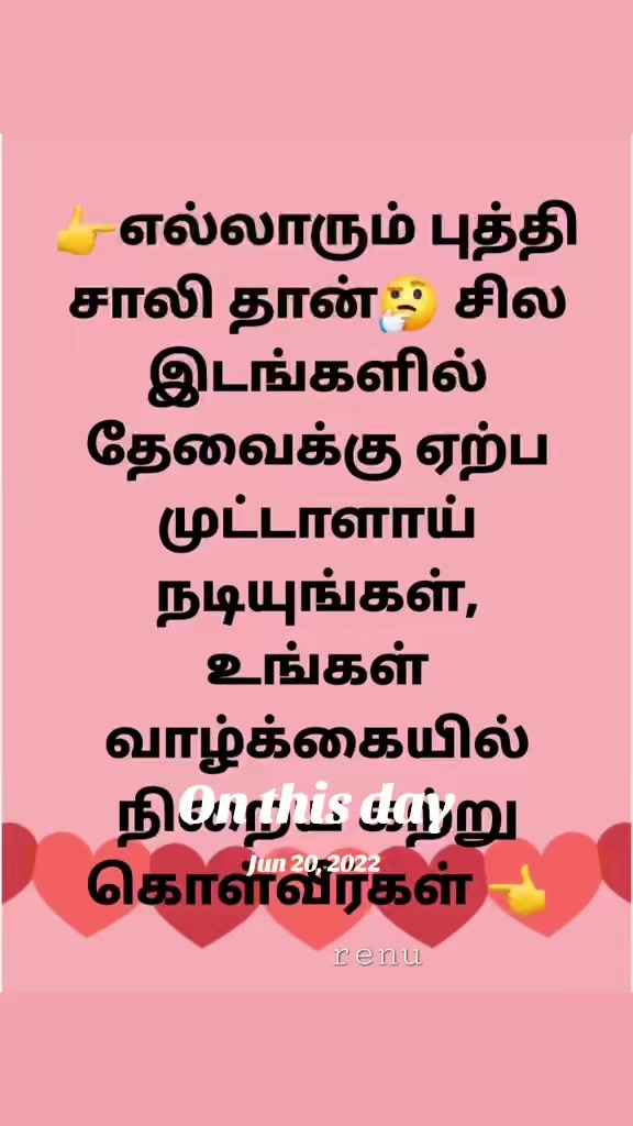 @மானமுள்ள தமிழச்சி