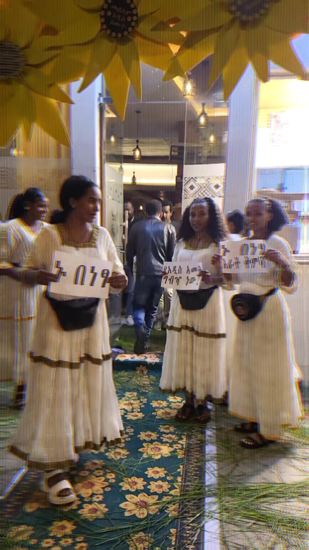@ስዬ ፍንክንክ