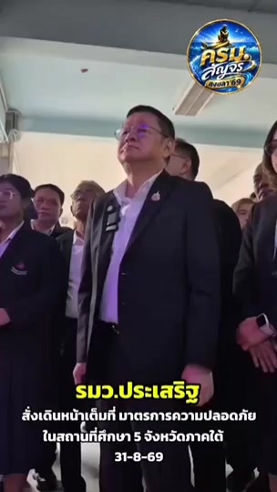 @ประชาสัมพันธ์จังหวัดเพชรบุรี