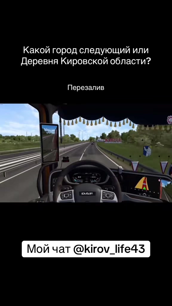 @тгк: @penza_kek