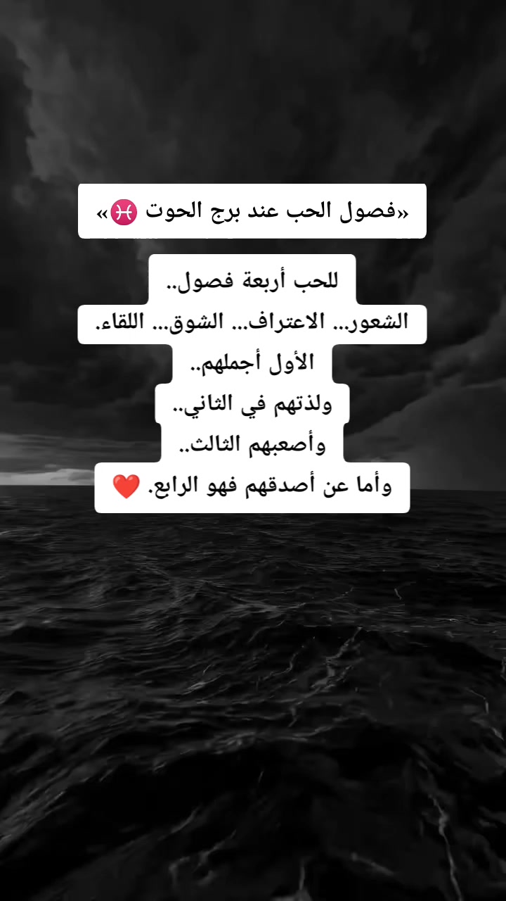 @👑♓ ملك الابراج ♓✨