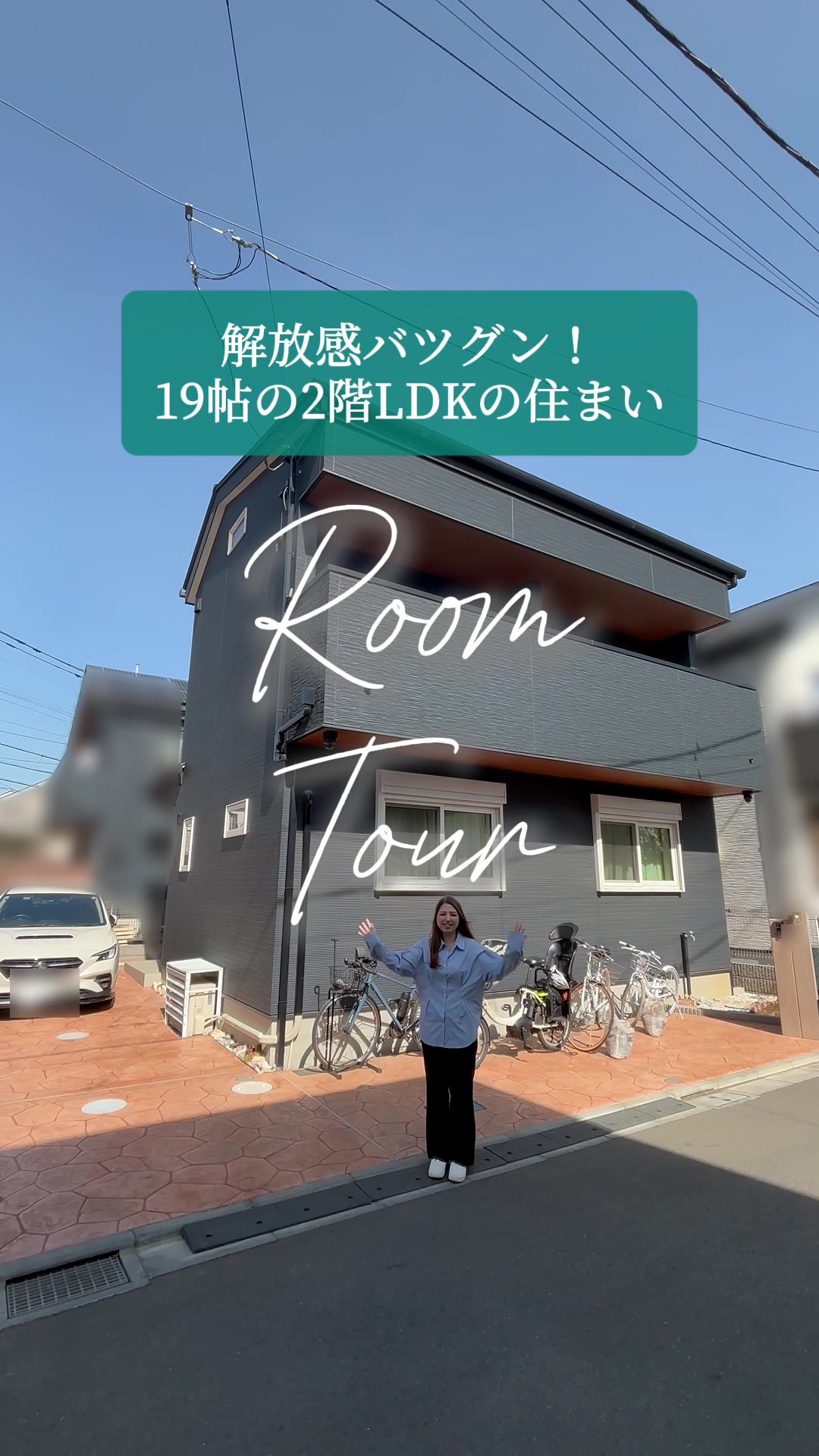 @ヤマト住建【公式】