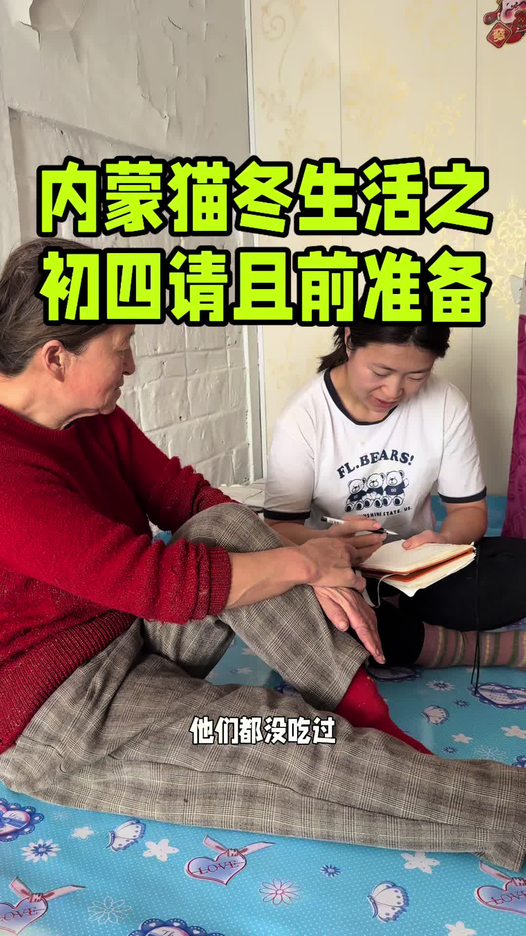 @内蒙养羊一家人