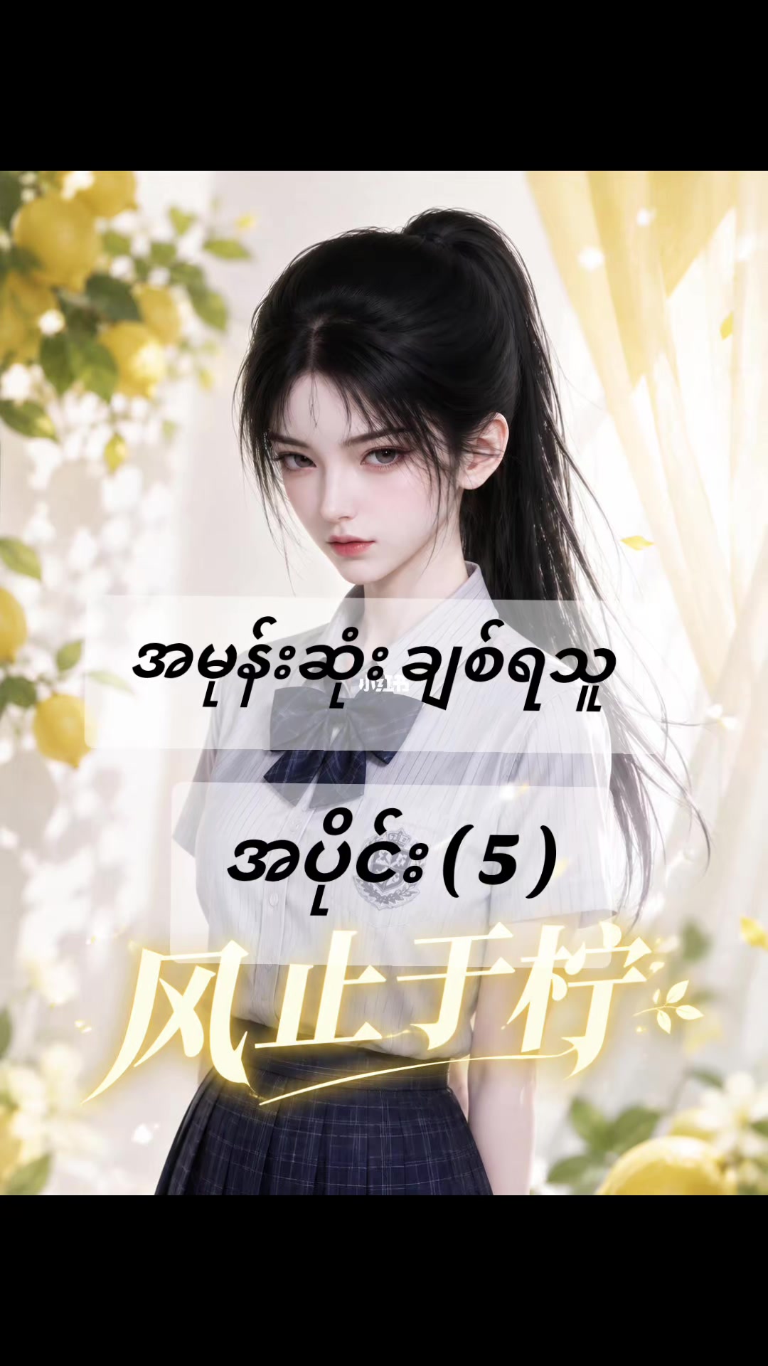 @🍒BB Drama Dairy 🎬