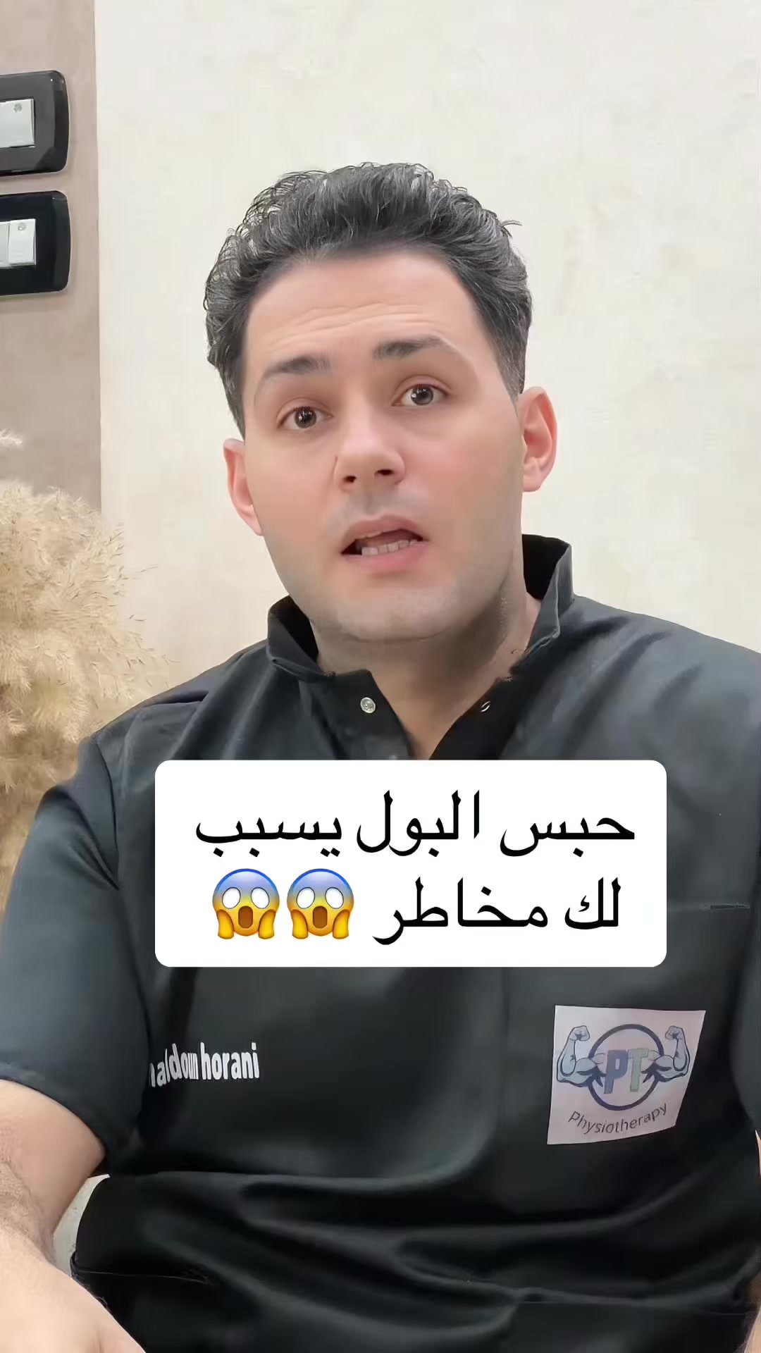 @طبيب تيك توك🩺💊💉