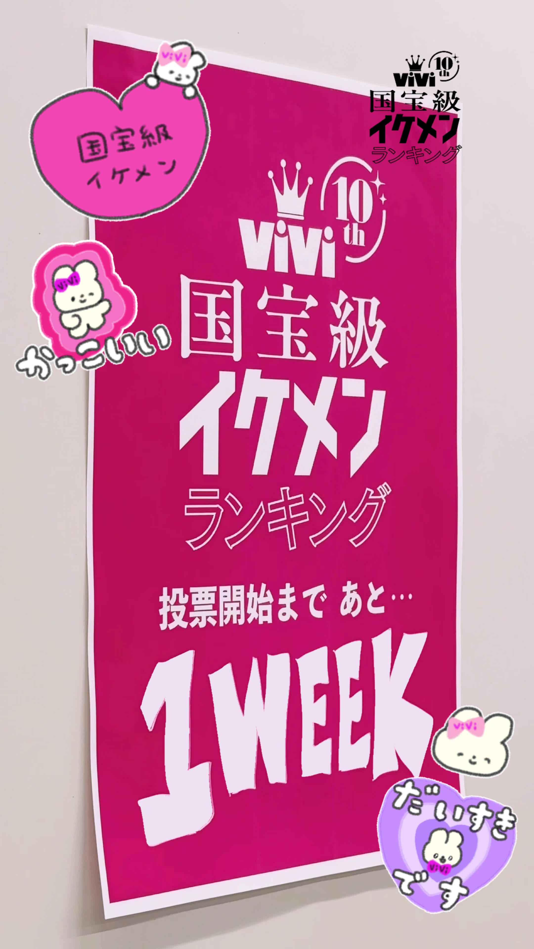 @ViVi_official