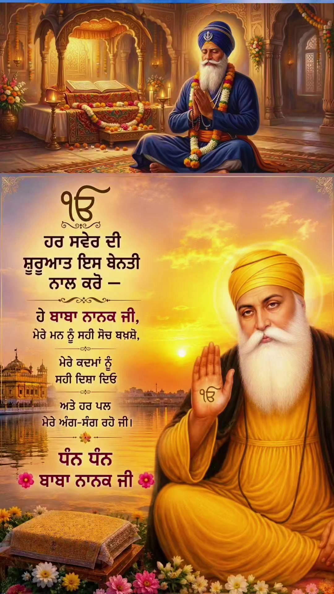 @Roar of the Khalsa