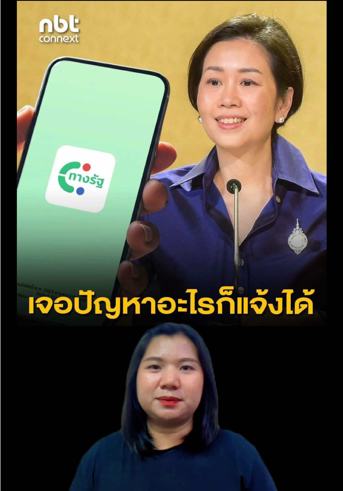 @สวท.บุรีรัมย์