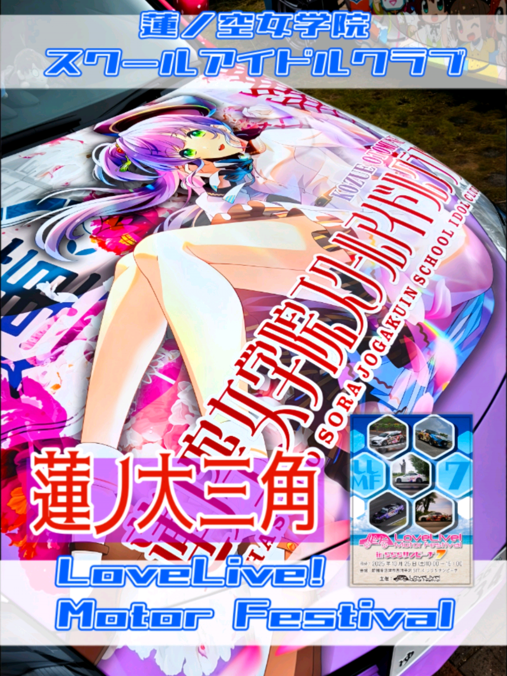 @痛車庫_2D Garage