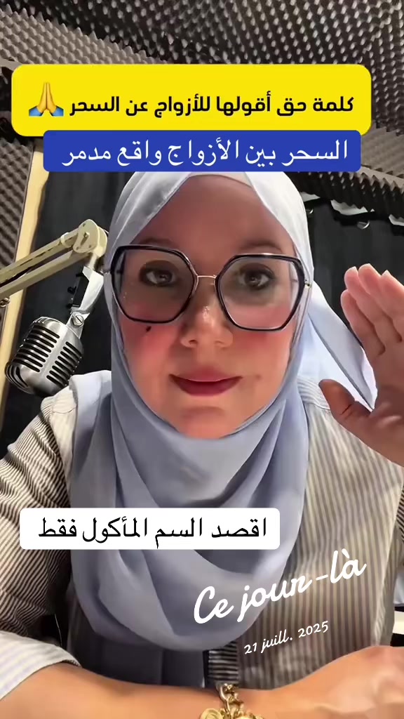 @باحثة وإعلامية أمينة نريمان