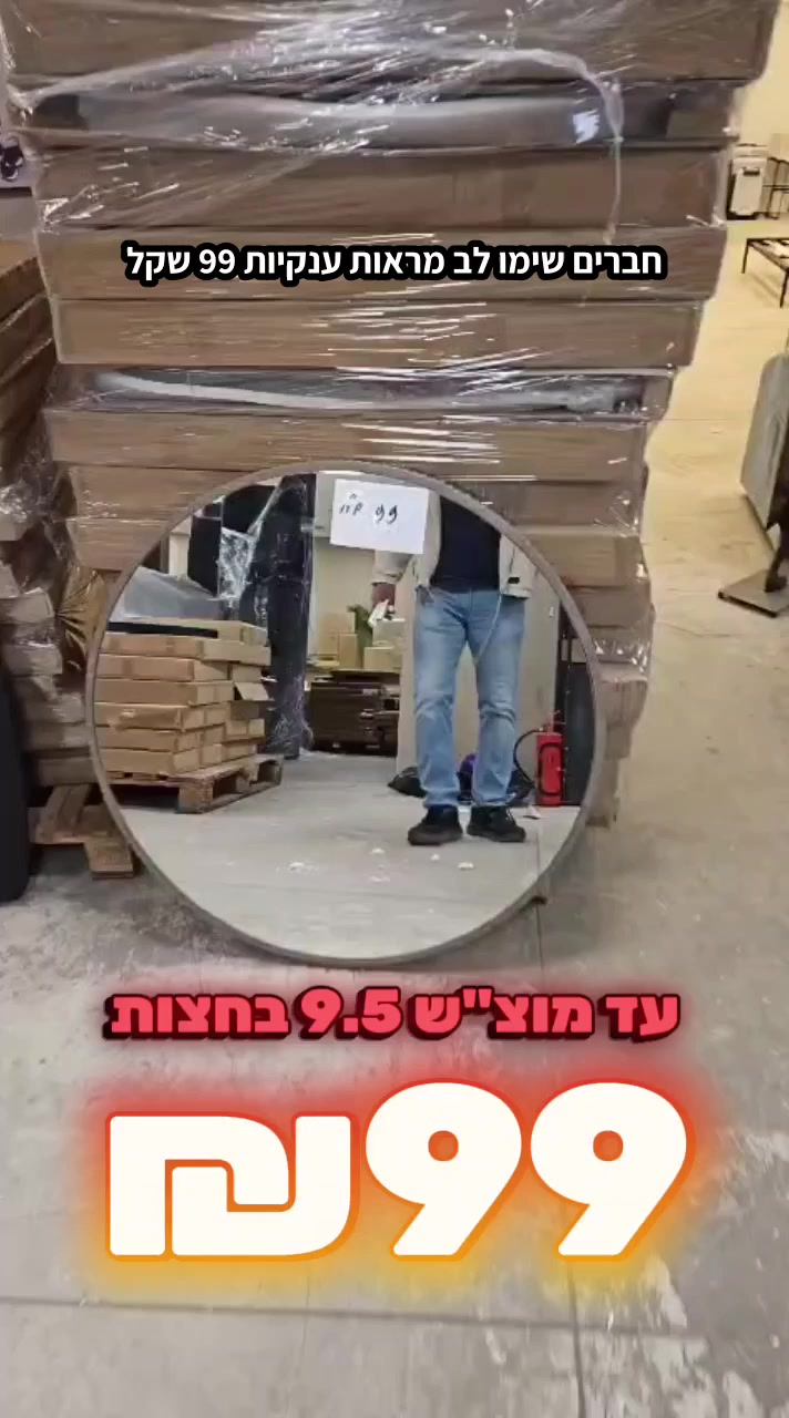 @אלוף המזרונים