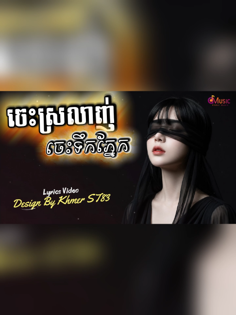 @Khmer Music