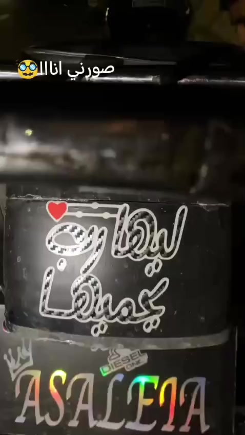 @fares asalia