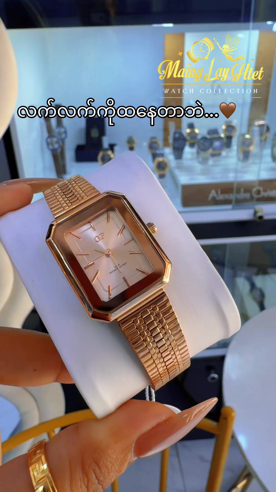 @Maing Lay Htet (Watch)-6.1M
