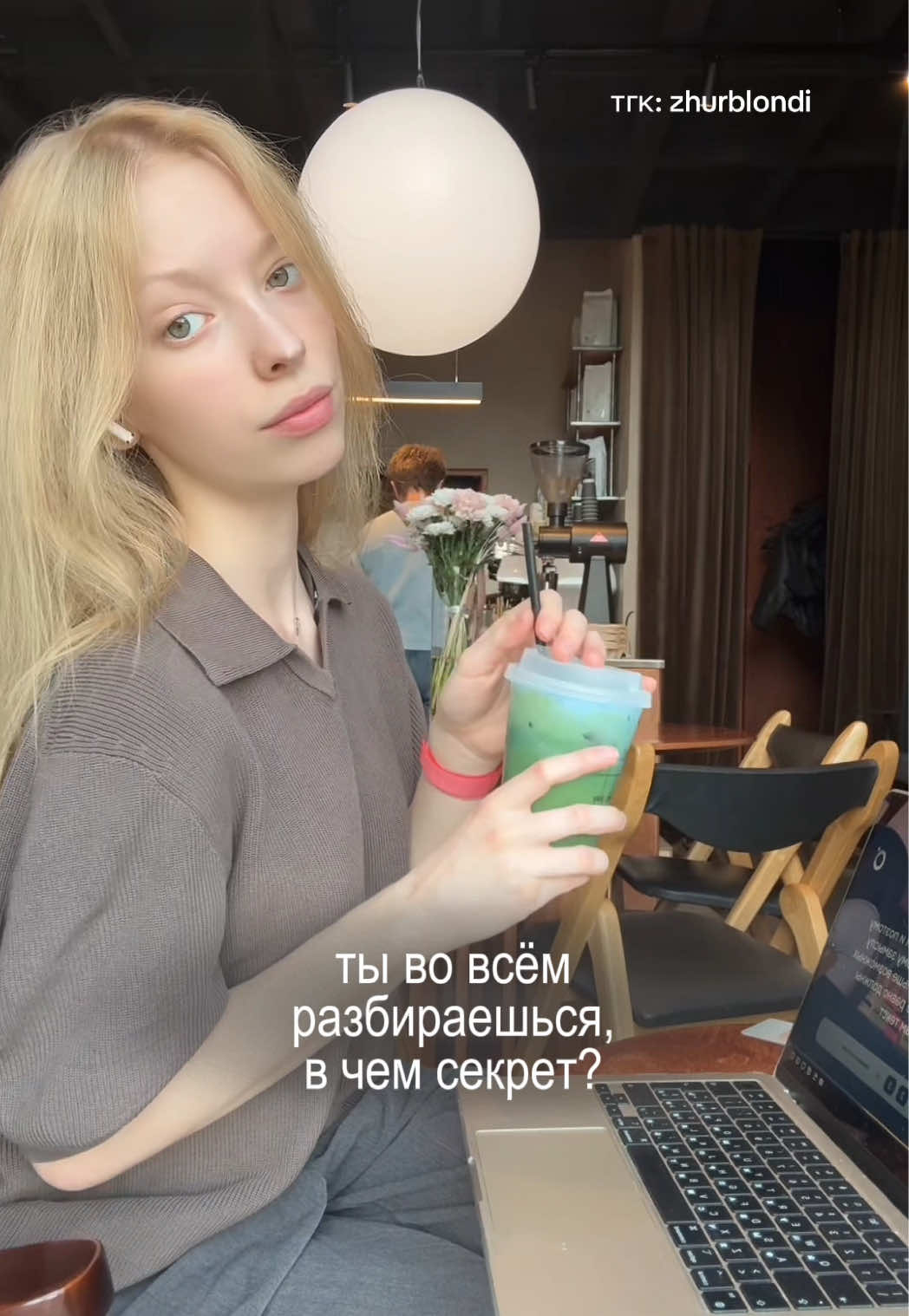 @дариша журблонди