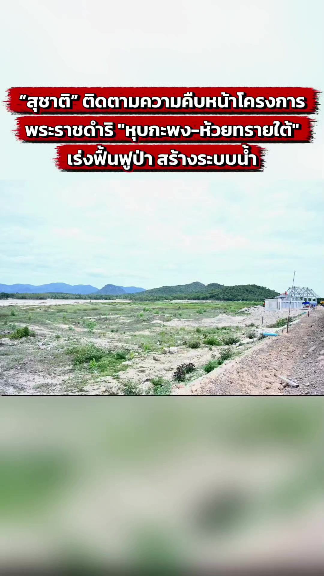 @งานการไม่ทำ รำแต่ติ๊กต็อก