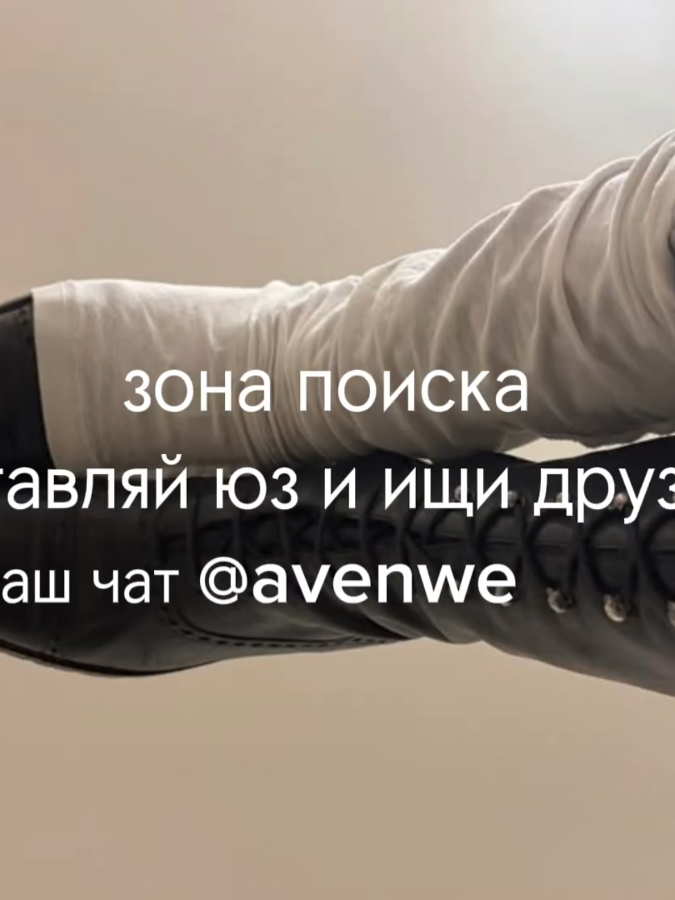 @avenew чат