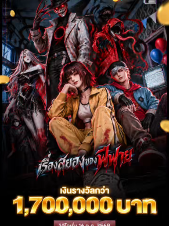 @Garena Free Fire TH