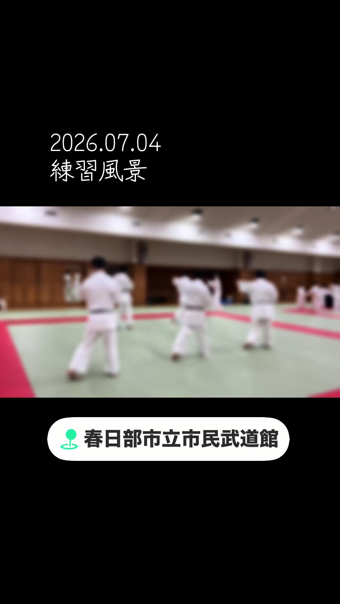 @日本拳法拳精館