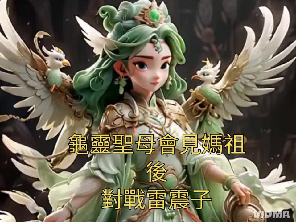 @御神主