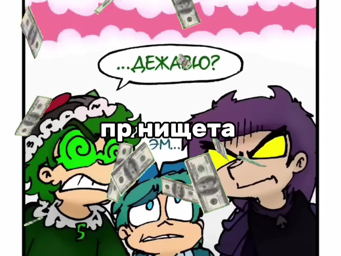 @Белая Ворона