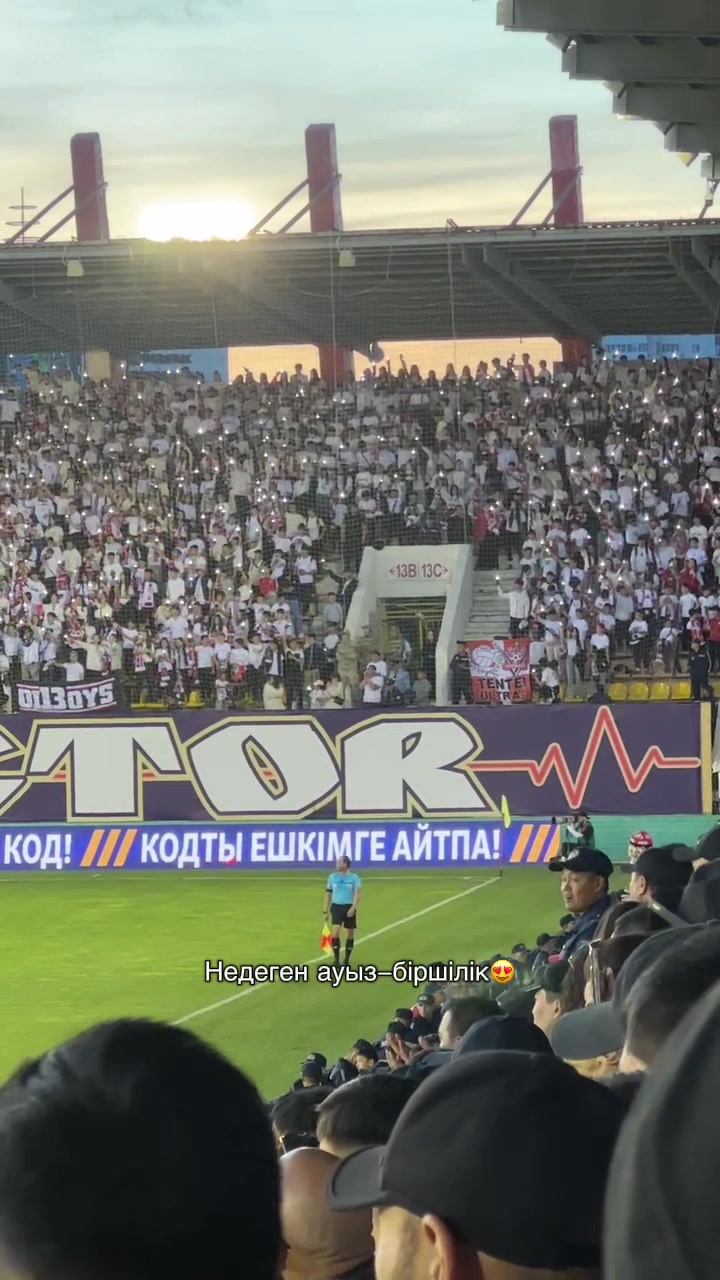 @Фан Актобе
