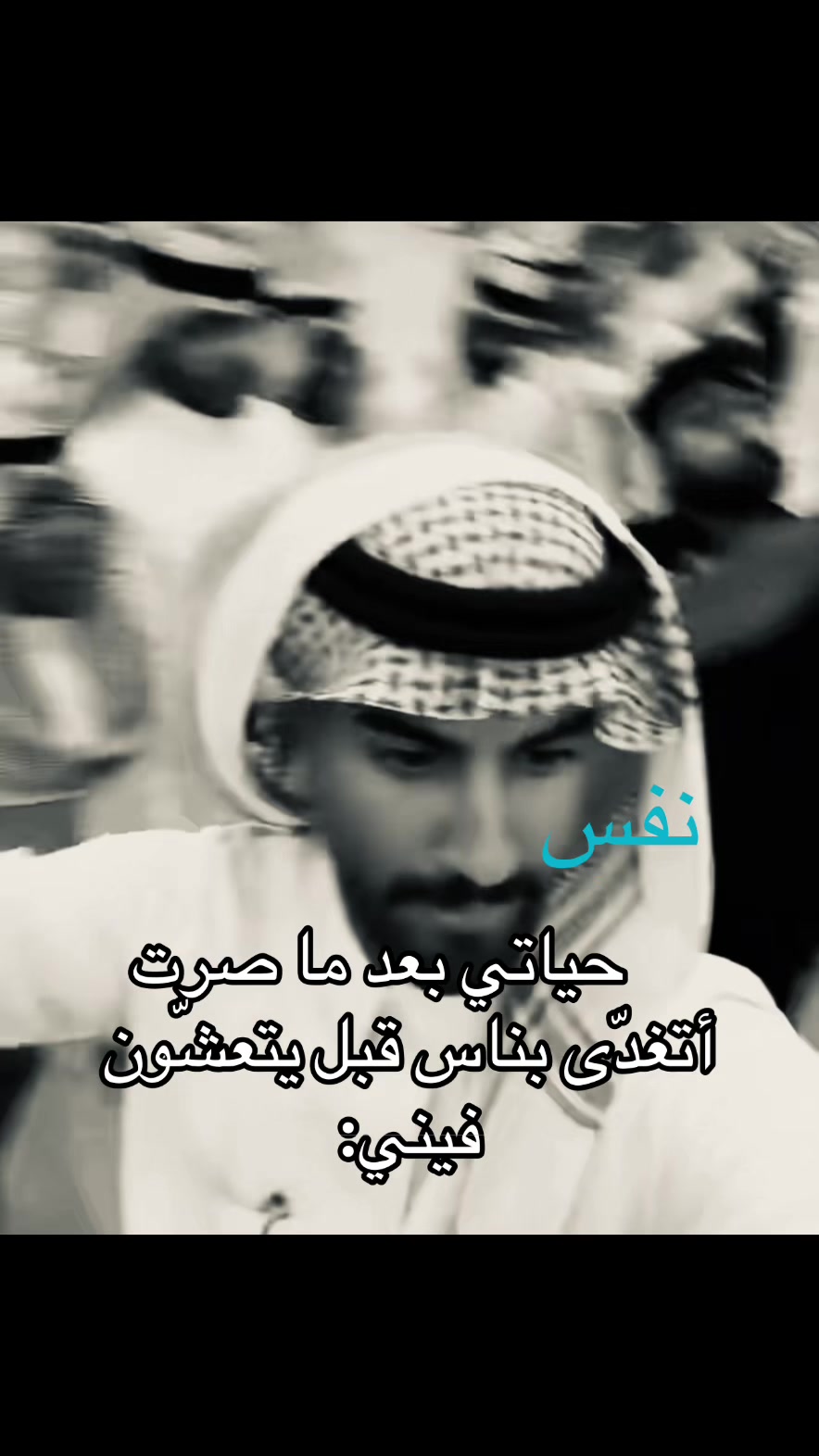 @نَفَس